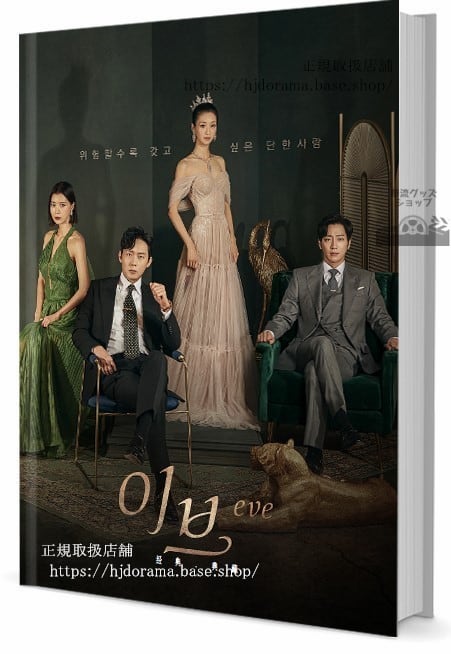 イブ(原題)写真集1冊 A4ポスター4枚 しおり4枚 LOMOカード10枚