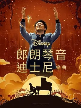 音楽　Lang Lang Plays Disney (原題) (2023)　ブルーレイ 1-DISC[Blu-ray-BOX]高画質正規品