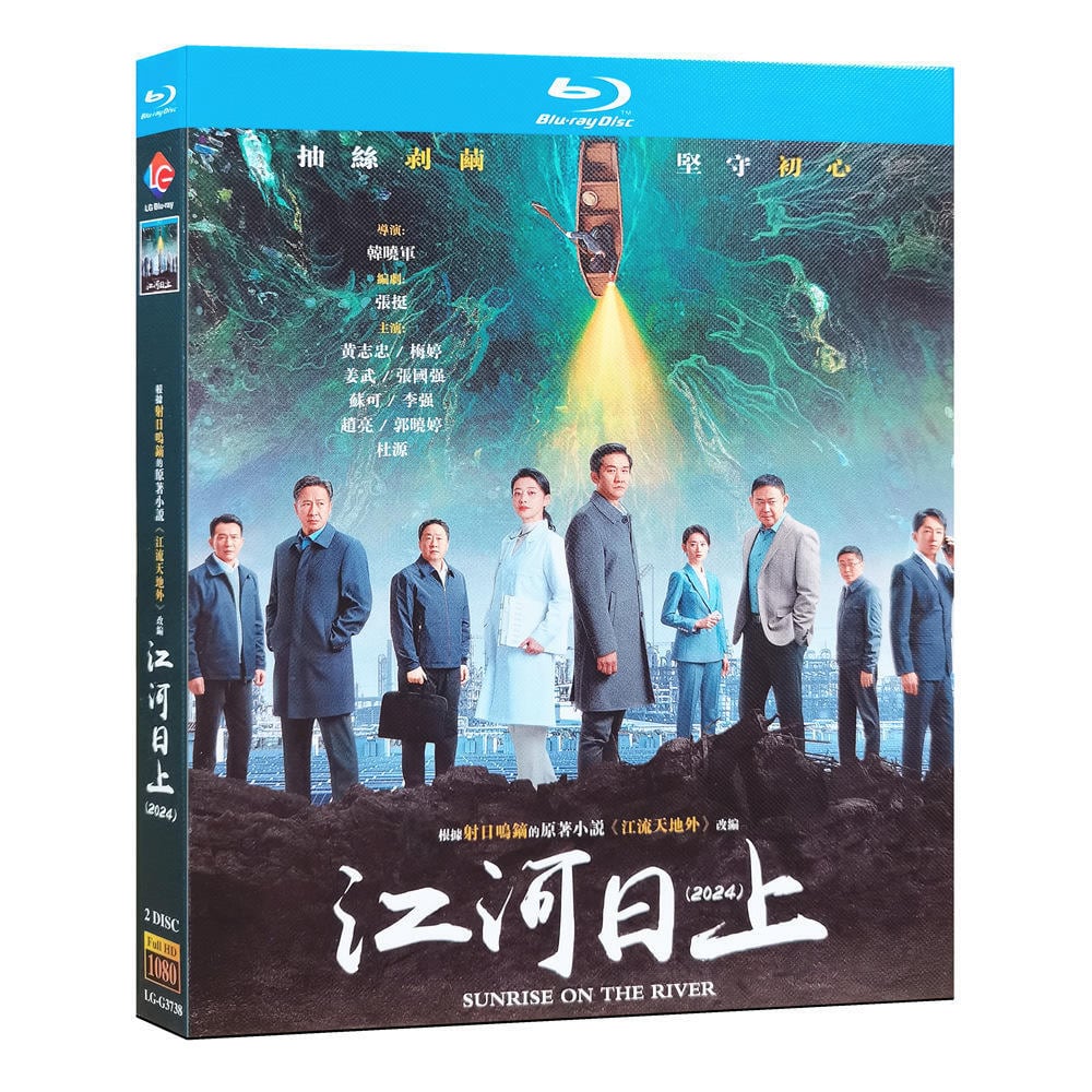 中国ドラマ『 江河日上』ブルーレイ2-DISC[Blu-ray-BOX]高画質海外盤正規品
