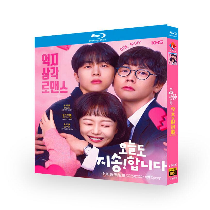 韓国ドラマ『今日も申し訳ありません』ブルーレイ2-discblu-ray-box高画質海外盤正規品