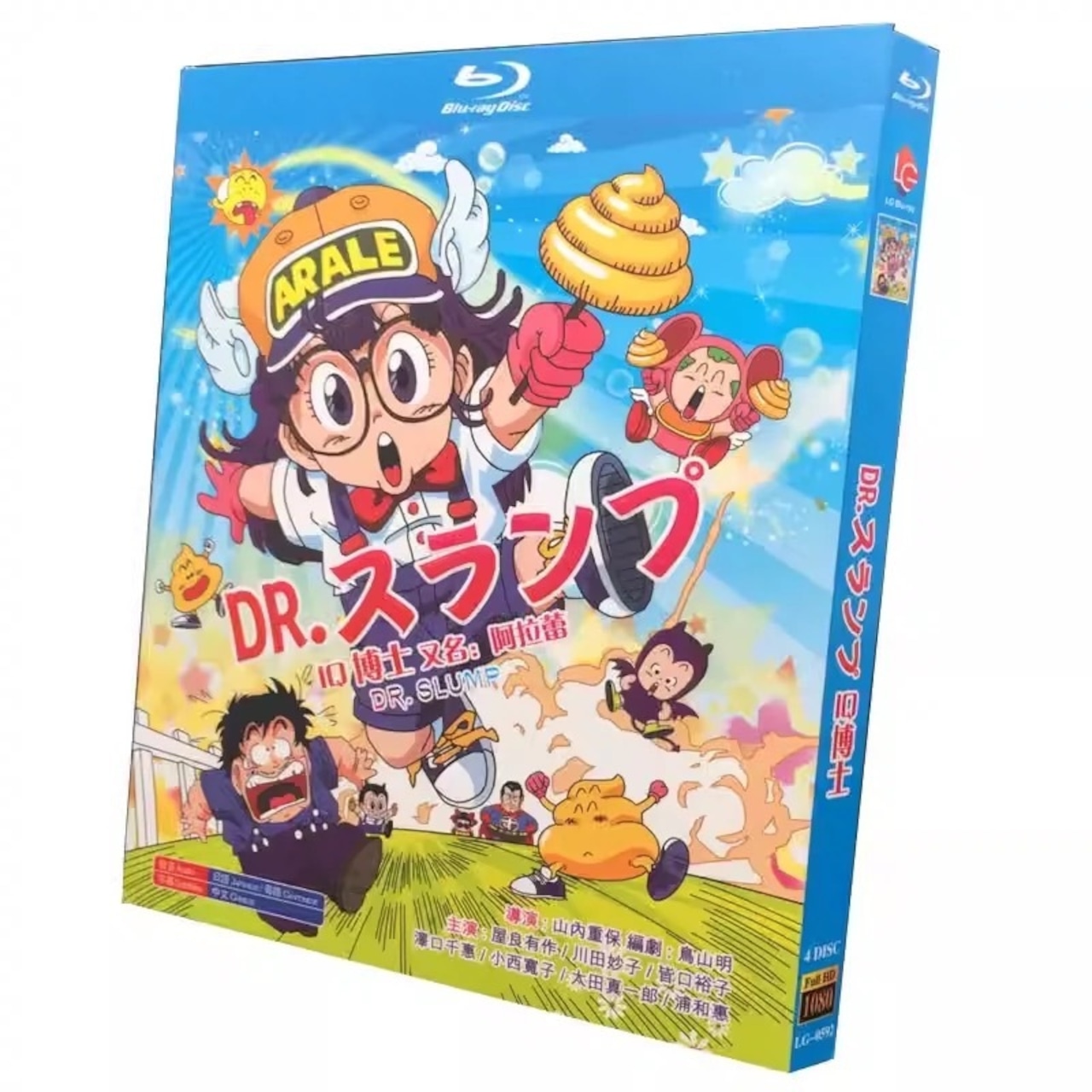 アラレちゃん ドクタースランプ 全74話+劇場版Blu-rayアニメ