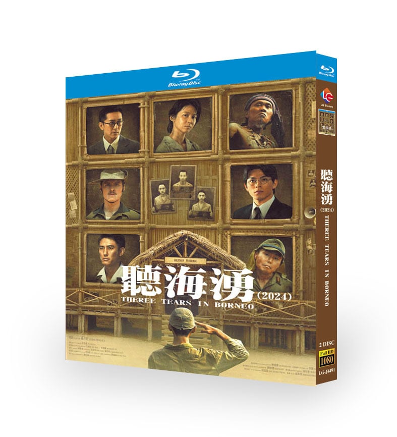 台湾ドラマ「聴海湧」ブルーレイ2-DISC[Blu-ray-BOX]高画質海外盤正規品