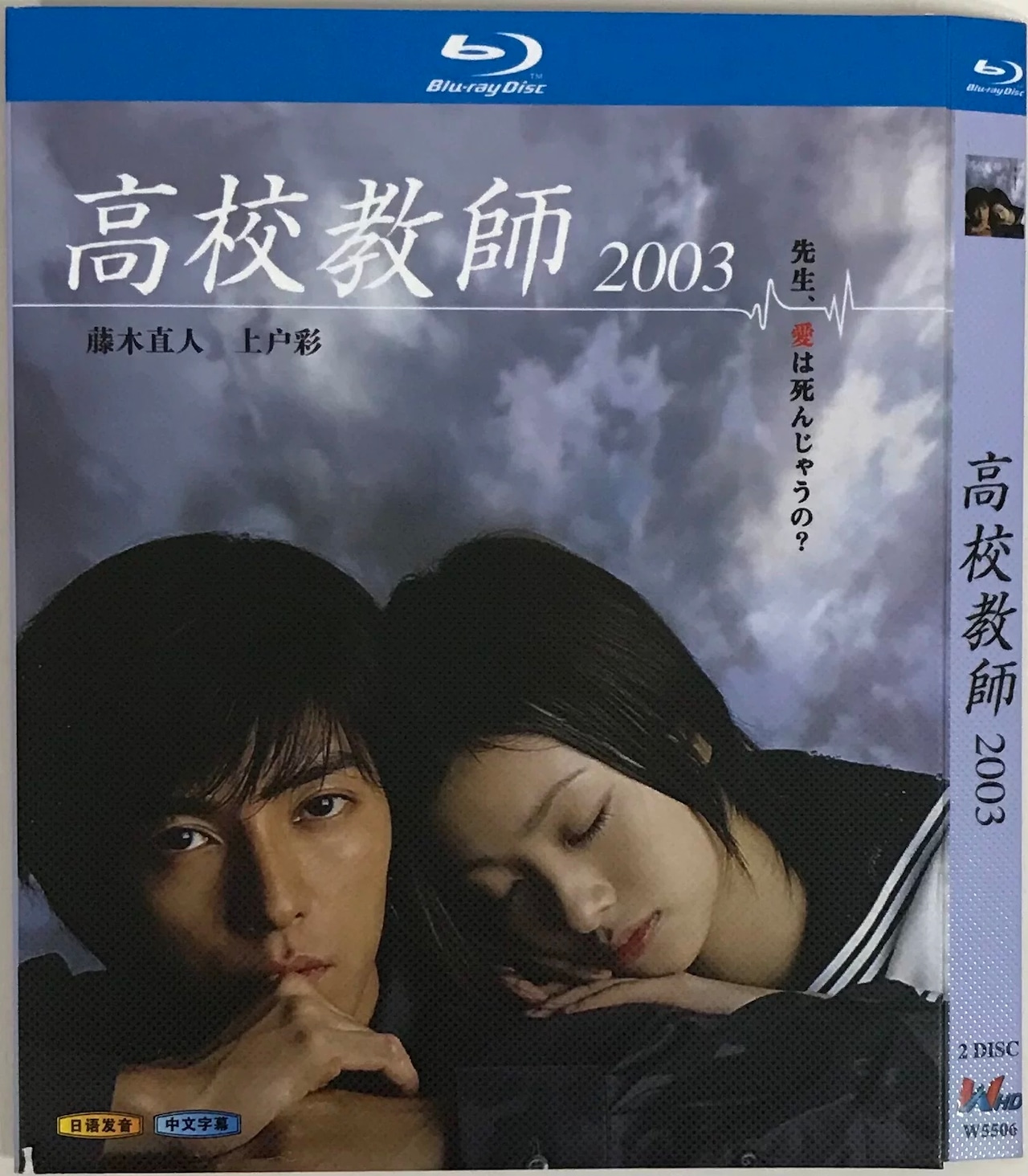 テレビドラマ「高校教師」 ブルーレイ Blu-ray BOX日本ドラマ