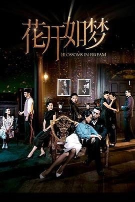 中国ドラマ『花?如梦』ブルーレイ3-DISC[Blu-ray-BOX]高画質海外盤正規品