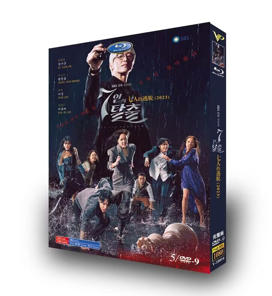 韓国ドラマ「7人の脱出」dvd高画質正規品5d9