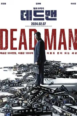 韓国映画『DEAD MAN』ブルーレイ1-DISC[Blu-ray-BOX]高画質海外盤正規品