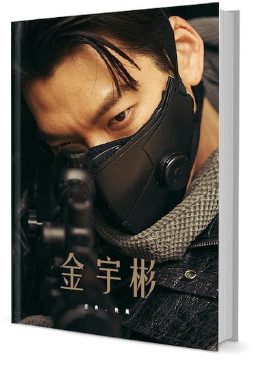 韓国俳優「キムウビン」写真集写真集1冊 A4ポスター4枚 しおり4枚 LOMOカード10枚