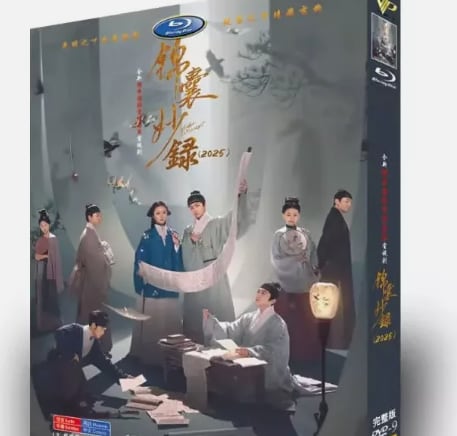 中国ドラマ『錦?妙録』DVD-BOX]高画質海外盤正規品