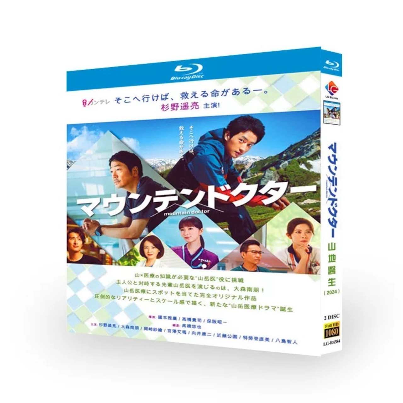 テレビドラマ「マウンテンドクター」DVD ブルーレイ Blu-ray 高画質 全話収録日本ドラマ
