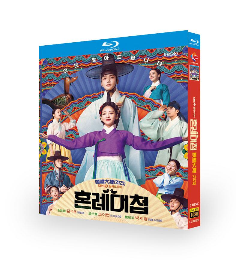 韓国ドラマ 婚礼大捷　ブルーレイ3-DISC[Blu-ray-BOX]高画質正規品