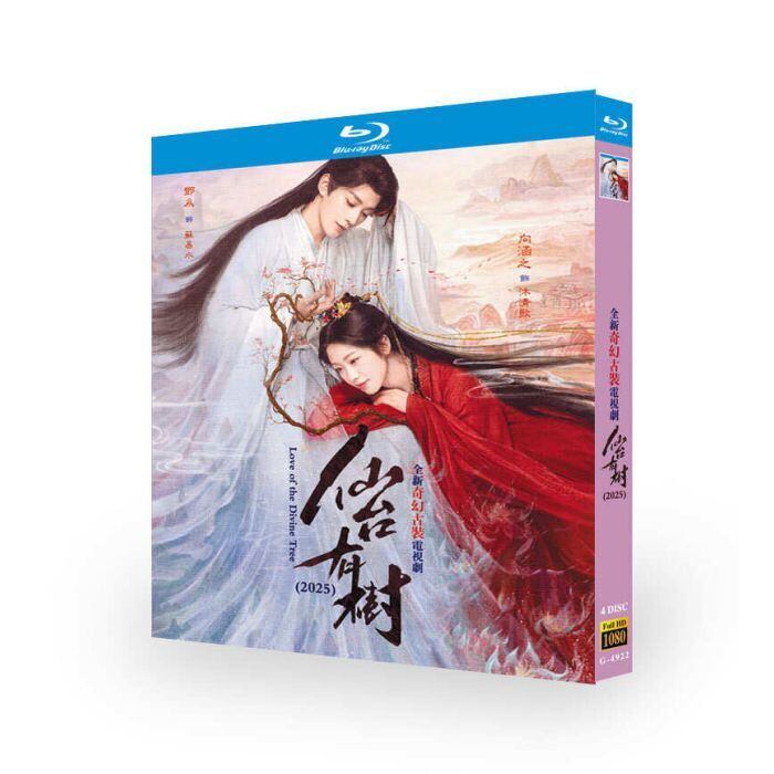 中国ドラマ日本語字幕『仙台有（仙台有樹）love-of-the-divine-tree』ブルーレイ4-discblu-ray-box高画質海外盤正規品
