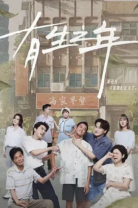 台湾ドラマ日本語字幕『有生之年』（仮訳：生涯）ブルーレイ-2-discblu-ray-box高画質正規品
