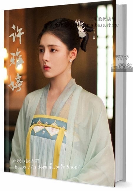 人気俳優　許雅（カービィホイ）写真集1冊 A4ポスター4枚 しおり4枚 LOMOカード10枚