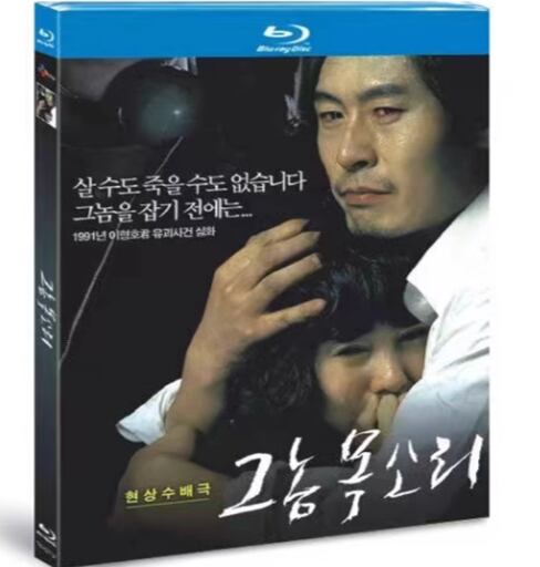 韓国映画『あいつの声』ブルーレイ1-DISC[Blu-ray-BOX]高画質海外盤正規品