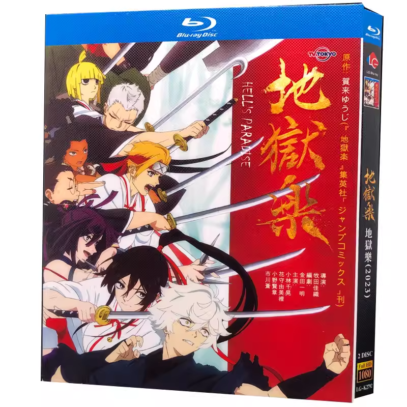 アニメ『地獄楽』ブルーレイ2-DISC[Blu-ray-BOX]