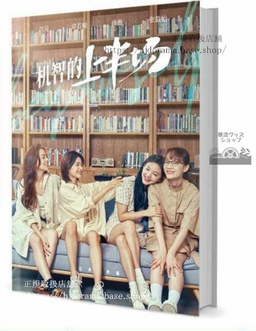 写真集 『機智的上半場』沈月 章若楠 梁靖康 夏朗朗 皇甫淑敏 写真集1冊 A4ポスター4枚 しおり4枚 LOMOカード10枚 10255