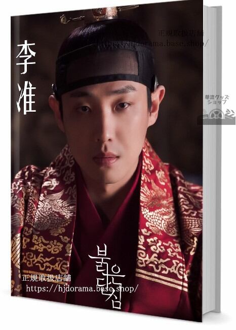 写真集俳優　イジュン写真集1冊 A4ポスター4枚 LOMOカード10枚