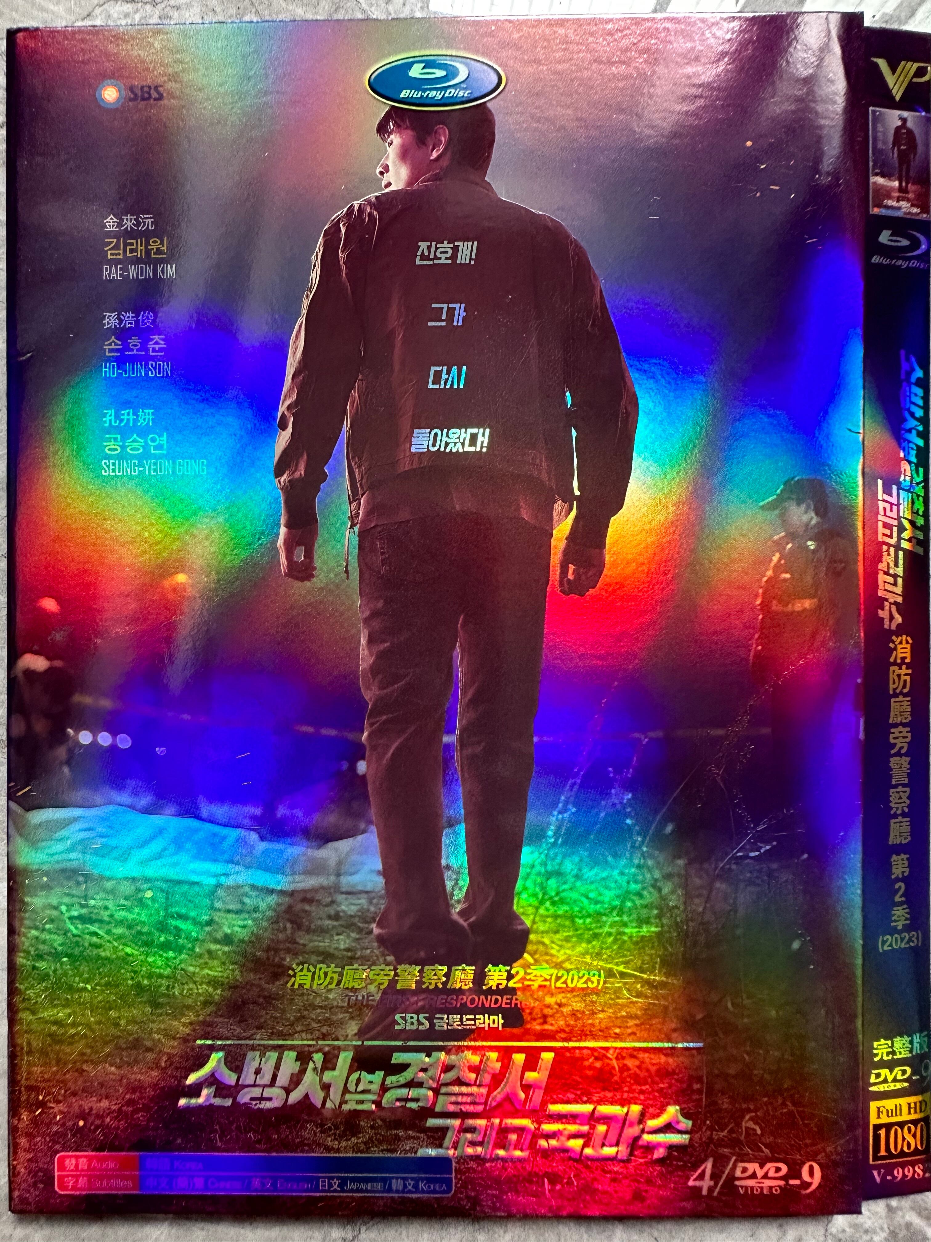韓国ドラマ日本語字幕　ファースト・レスポンダーズ 緊急出動チーム シーズン2　DVD高画質正規品4D9