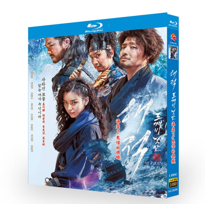 韓国映画日本語字幕『パイレーツ2』ブルーレイ-the-pirates-goblin-flag-1-discblu-ray高画質正規品