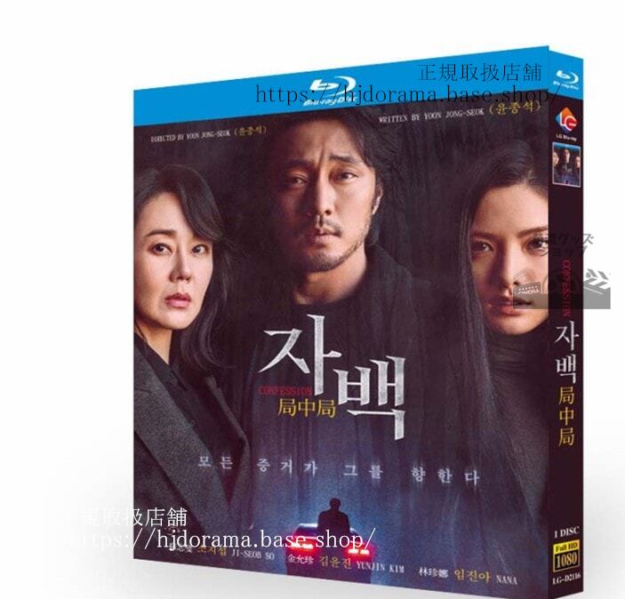 洋画　自白（原題：?? / チャベック / Confession）　ブルーレイ　 高画質 全話 海外盤正規品