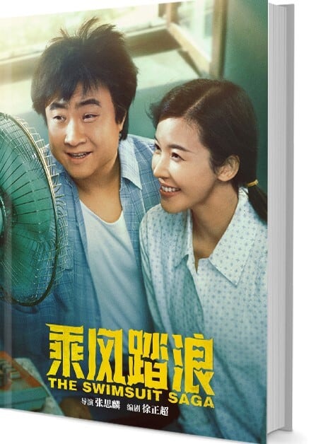 中国ドラマ『乗風踏浪』写真集1冊 A4ポスター4枚 しおり4枚 LOMOカード10枚