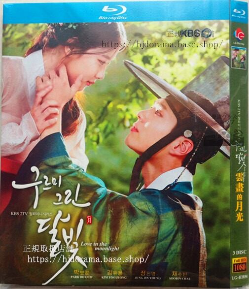 韓国ドラマ　『雲が描いた月明り』　Moonlight Drawn by Clouds / ??? ?? ??Blu-ray 高画質 全話 海外盤正規品