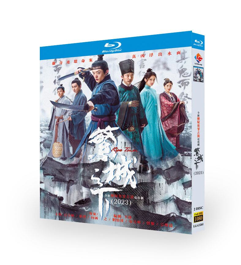 中国ドラマ【繁城之下 Ripe Town】ブルーレイ2-DISC[Blu-ray-BOX]高画質正規品