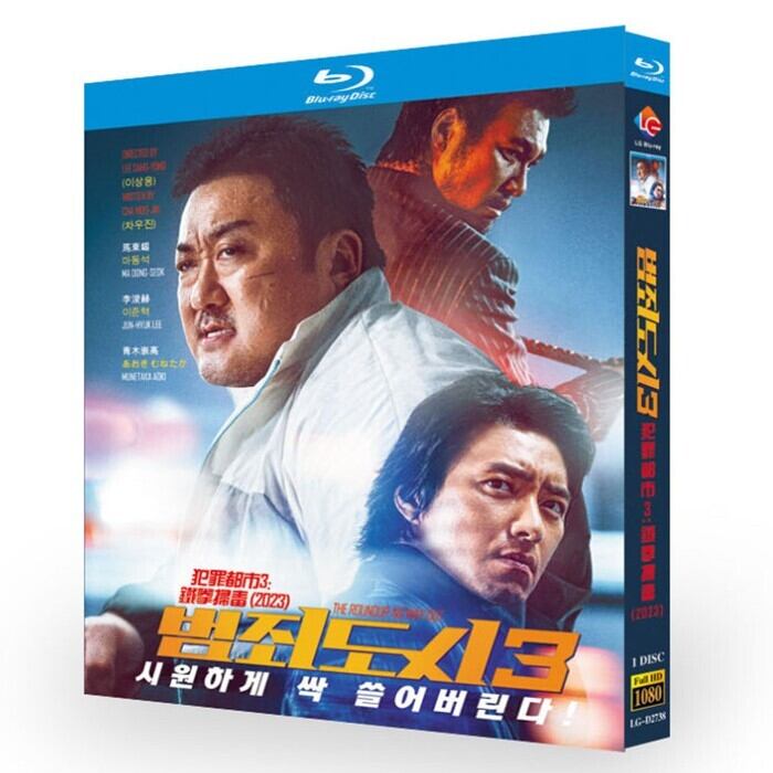 韓国映画「犯罪都市3」ブルーレイ 2-DISC[Blu-ray]高画質正規品