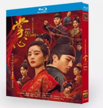 中国ドラマ『掌心』ブルーレイ3-discblu-ray-box高画質海外盤正規品