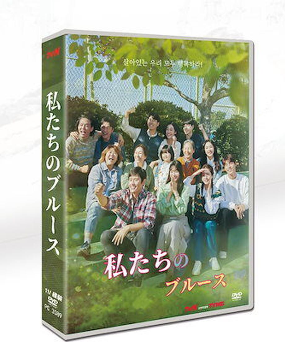 韓国ドラマ「私たちのブルース」日本語字幕 DVD TV+OST 全話収録 現代ストーリー TVヒューマンドラマ Our Blues