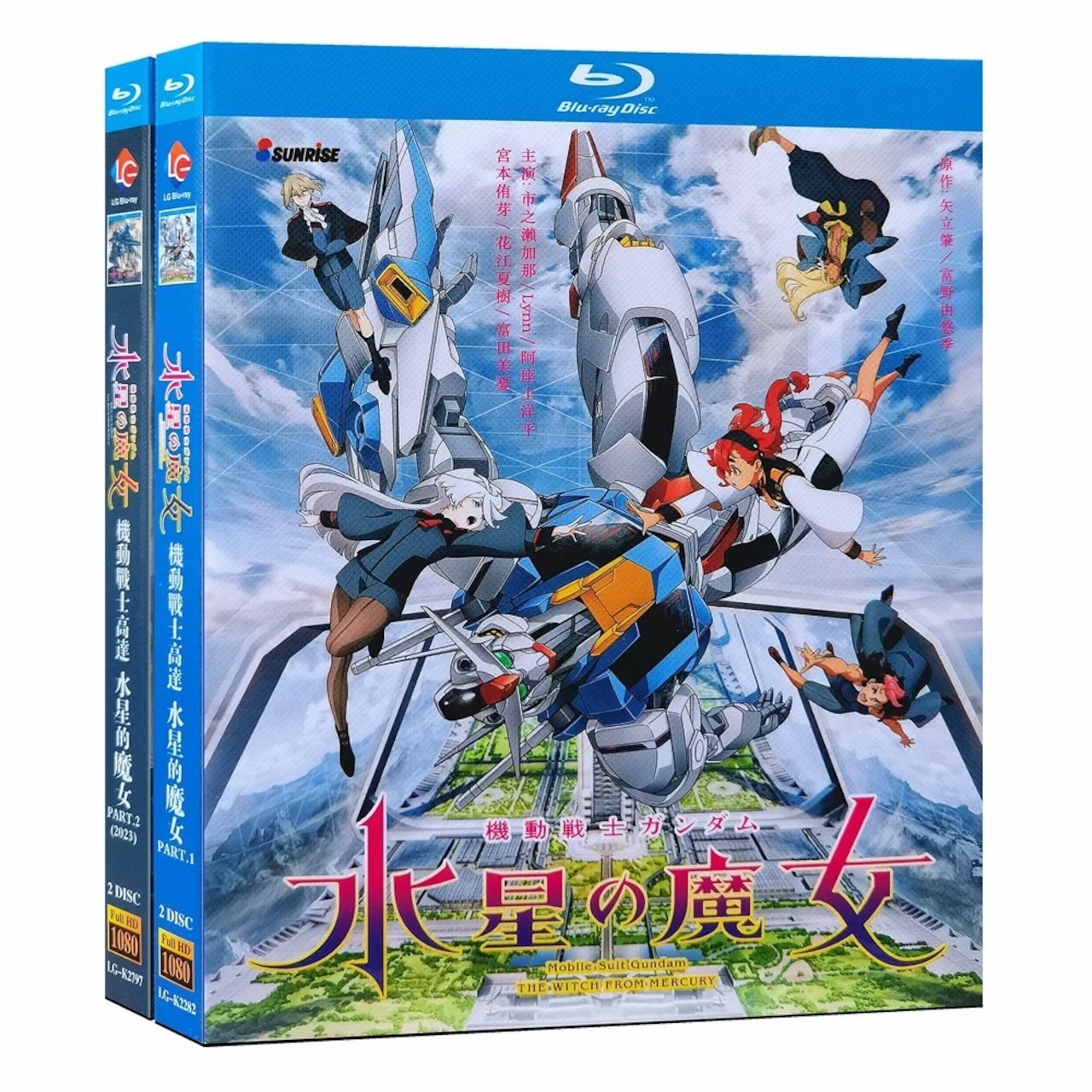 「機動戦士ガンダム 水星の魔女」 DVD ブルーレイ Blu-ray 海外正規品アニメ