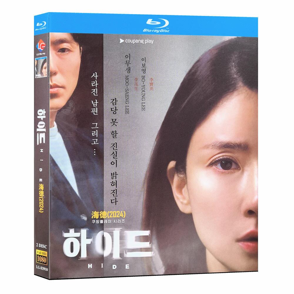 韓国ドラマ『ハイド-私の夫の秘密-』ブルーレイ2-DISC[Blu-ray-BOX]高画質海外盤正規品