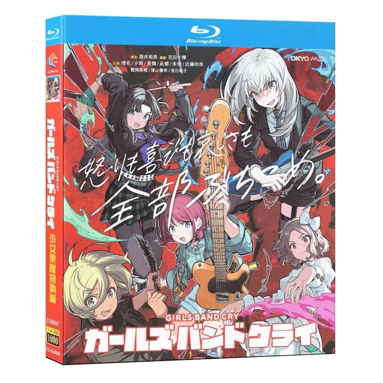 アニメ「ガールズバンドクライ」 DVD ブルーレイ Blu-ray 高画質　全巻収録アニメ