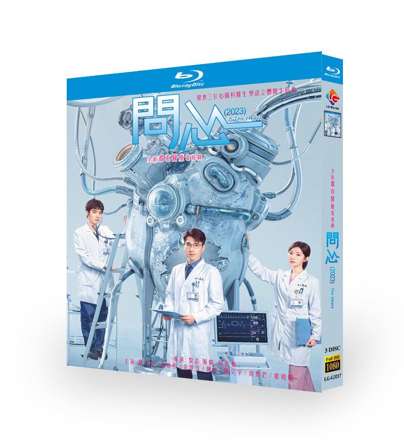中国ドラマ『問心』ブルーレイ3-DISC[Blu-ray-BOX]高画質正規品