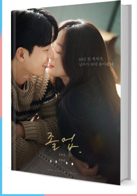 韓国ドラマ『卒業』写真集1冊 A4ポスター4枚 しおり4枚 LOMOカード10枚