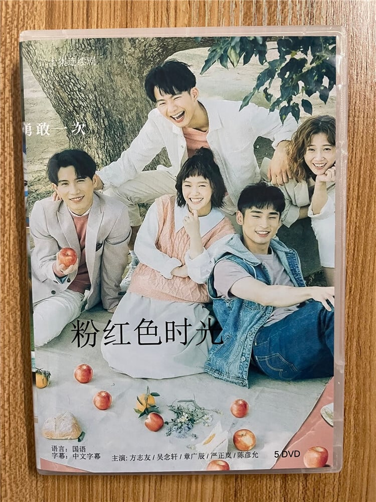 中国ドラマ【《粉?色?光》（英?：Magic Moment）】 2023 DVD-BOX 全話 中国盤