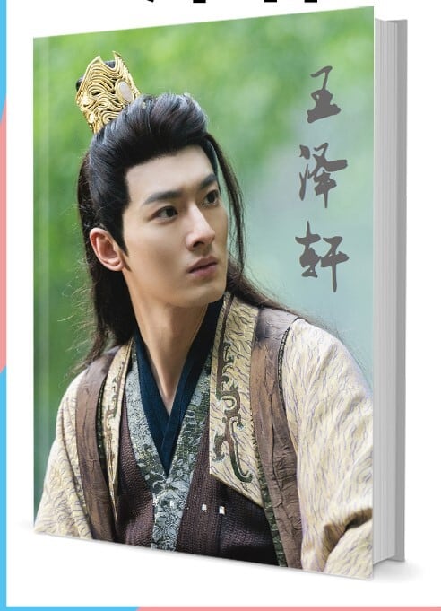 中国俳優『王澤軒』写真集1冊 A4ポスター4枚 しおり4枚 LOMOカード10枚