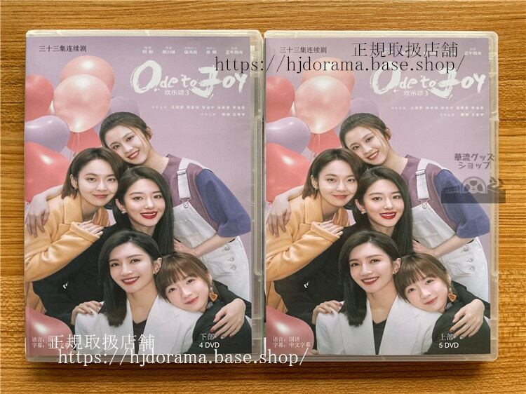 中国ドラマ「??? ファンルーソン」 Ode to Joy DVD 全話 中国盤 1080p