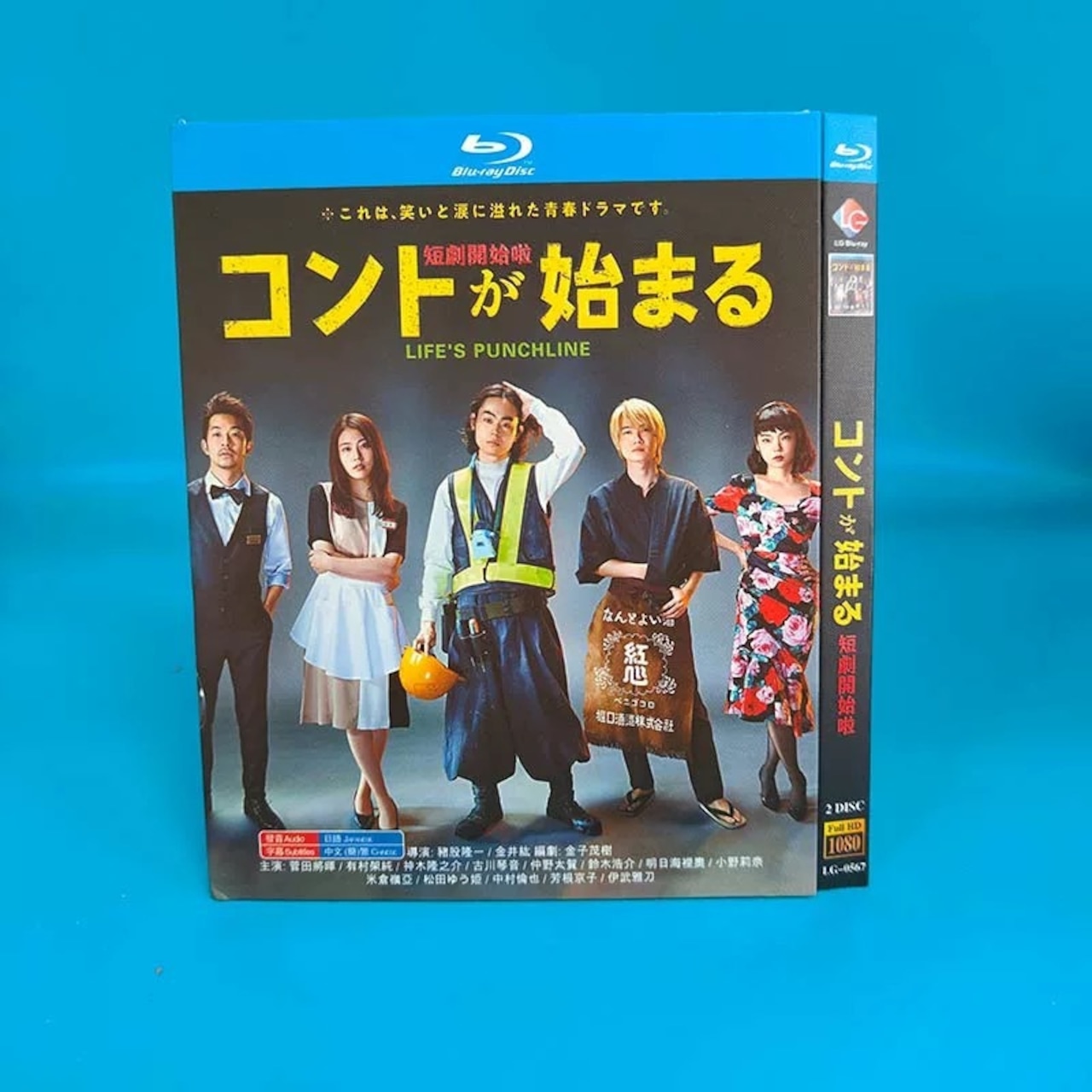 「コントが始まる」 DVD ブルーレイ Blu-ray 高画質 海外正規品日本ドラマ