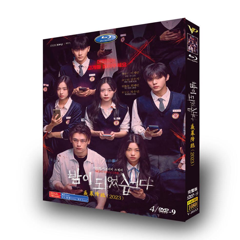 韓国ドラマ『夜になりました』dvd高画質海外盤正規品4d9