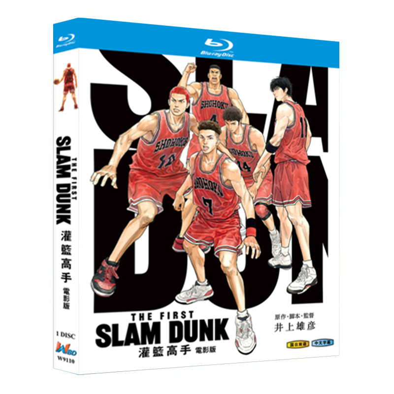映画『スラムダンク』日本語字幕付きブルーレイ[Blu-ray-BOX]1 -DISC