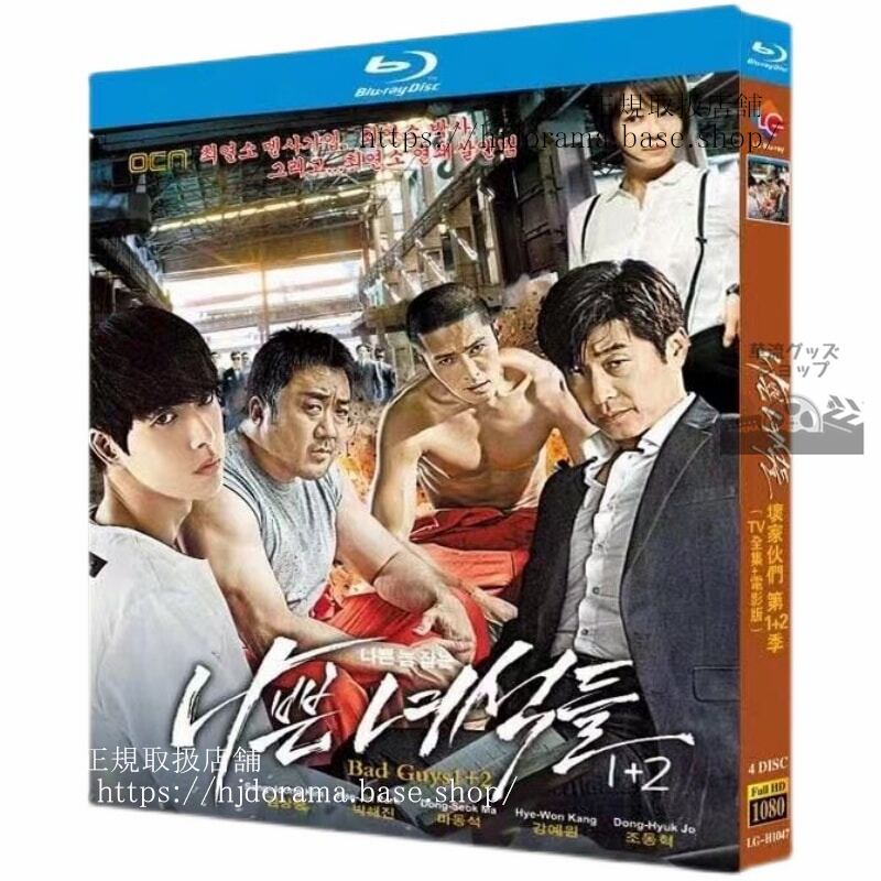 韓国ドラマ　バッドガイズ悪い奴ら1+2　Blu-ray 高画質 全話 海外盤