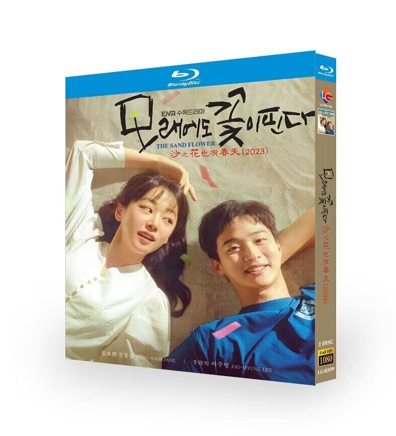 韓国ドラマ日本語字幕「砂の上にも花は咲く-」ブルーレイ3-discblu-ray-box高画質海外盤正規品