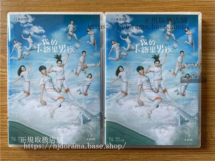 中国ドラマ　我的?路里男孩My Calorie Boy DVD-BOX 全話 海外盤　　全話