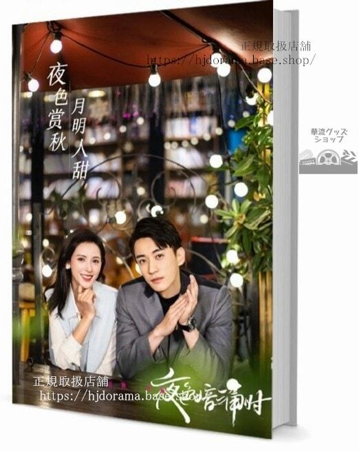 写真集『夜色暗湧時』張予曦 劉學義 趙園 古子成 写真集1冊 A4ポスター4枚 LOMOカード10枚