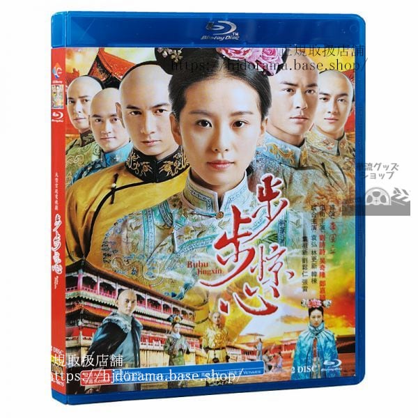 Blu-ray 宮廷女官 若曦(歩歩驚心) 中国ドラマ 全話 （日本語字幕なし）ドラマ海外盤正規品 ブルーレイ華流ドラマ