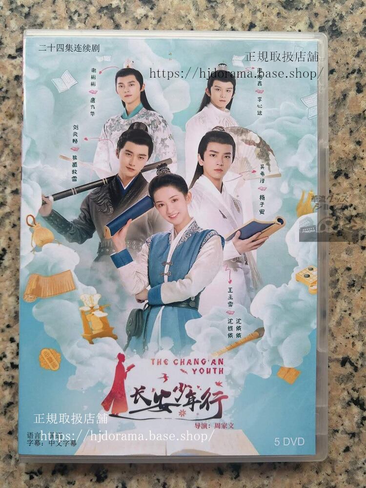 尚芸館の五つ星　プリンスとのナイショの恋 ワンユーウェン ウーシーザー 海外盤 DVD-BOX