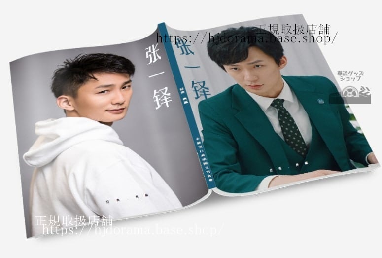 写真集華流俳優張一鐸チャンイドゥオ　写真集1冊 A4ポスター4枚 LOMOカード10枚