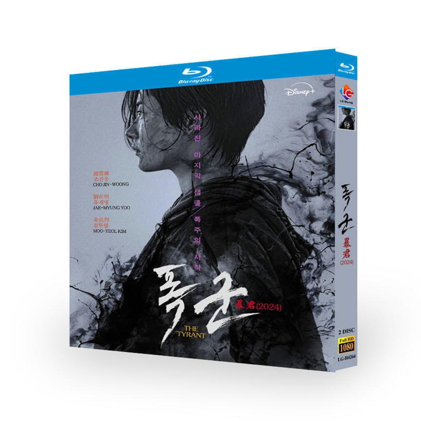 韓国ドラマ日本語字幕『暴君（原題：??）』ブルーレイ2-DISC[Blu-ray-BOX]高画質海外盤正規品