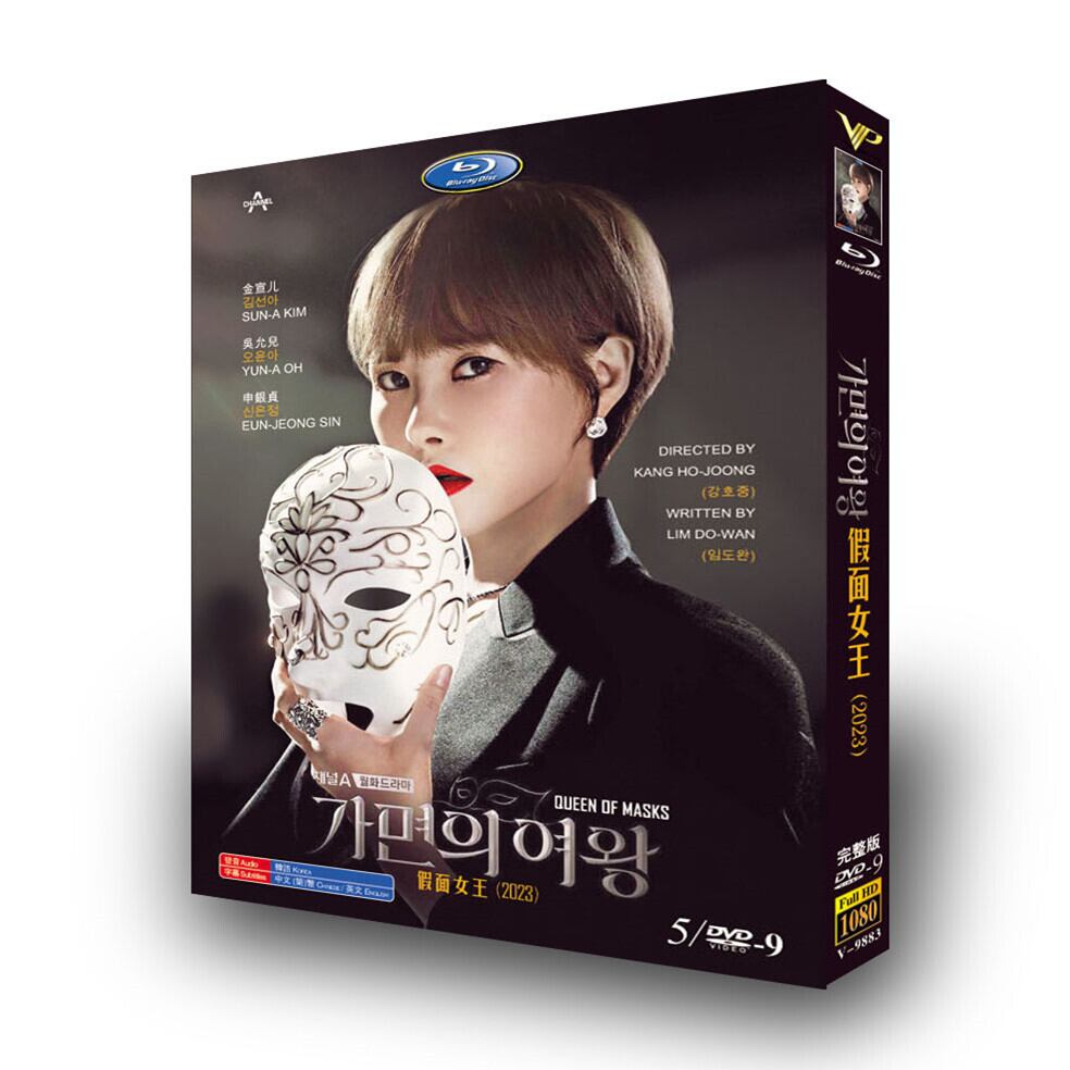 韓国ドラマ『仮面の女王』dvd高画質正規品5d9